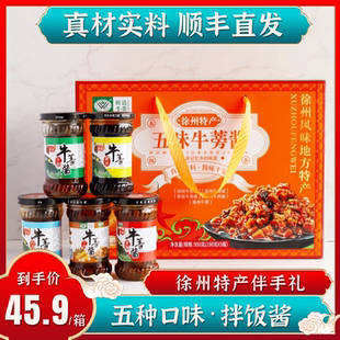 【顺丰包邮】五味牛蒡酱徐州特产牛蒡酱下饭酱拌饭酱旺达丰县名吃