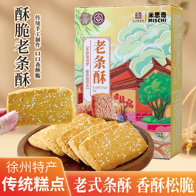 徐州特产古法老桃酥200g独立装