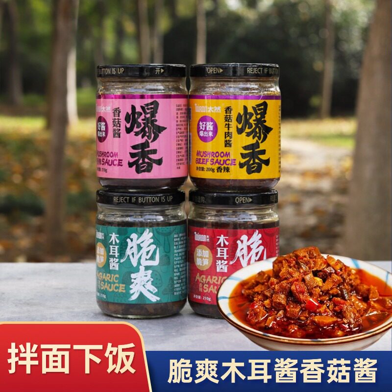 太然脆爽木耳酱添加脆笋下饭酱