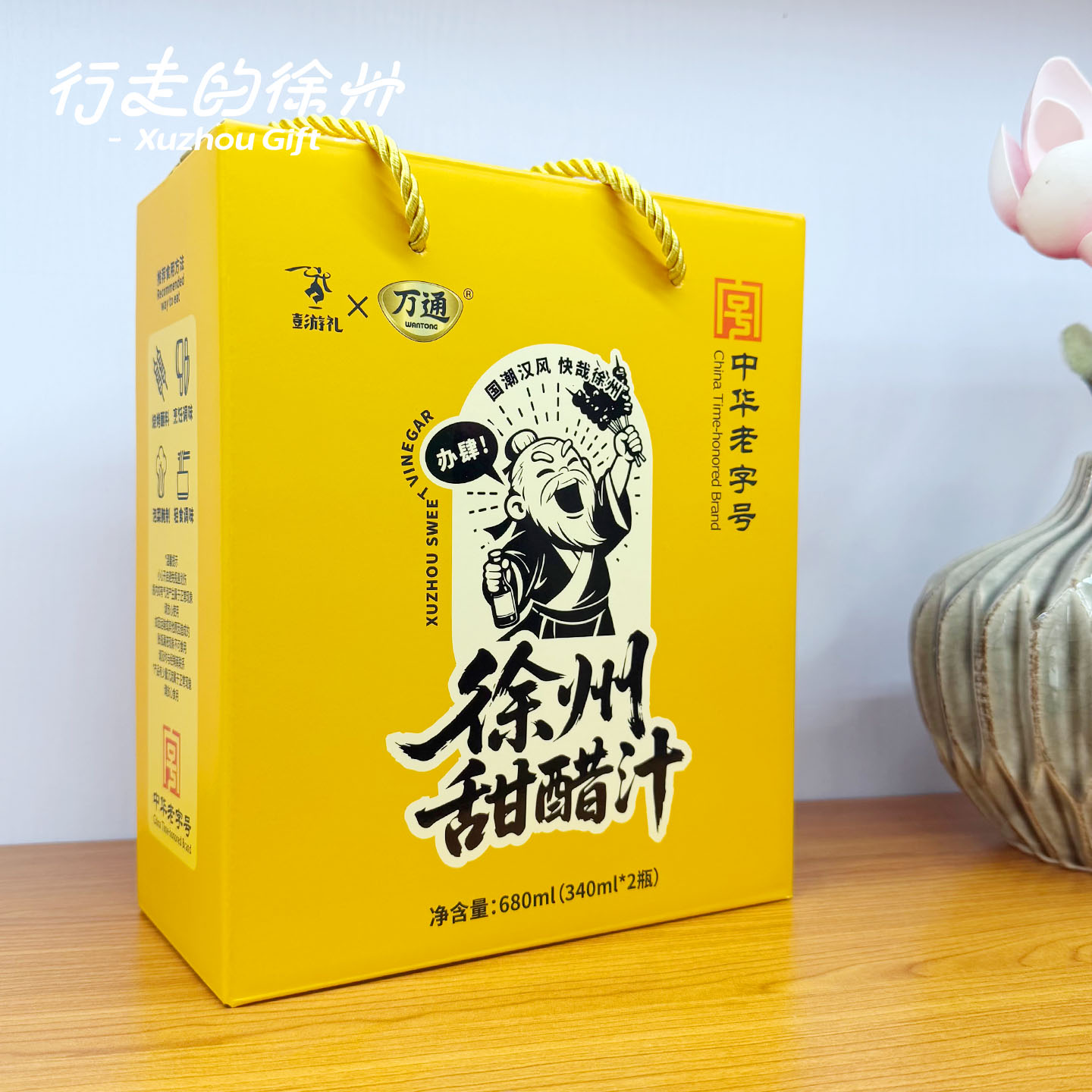 行走的徐州丨万通徐州甜醋汁中华老字号年货礼盒680ml礼盒伴手礼
