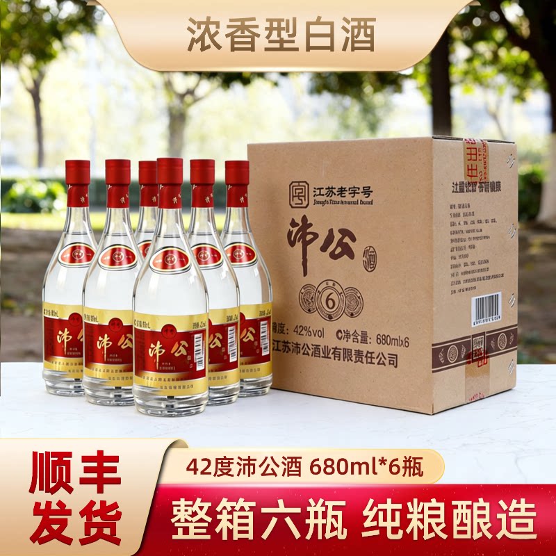 沛公经典6浓香白酒680ml/42度