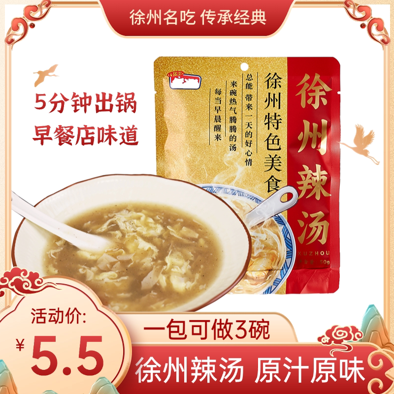 徐州王师傅鸡丝鳝鱼辣汤粉料胡辣汤徐州特色美食两来风风味速食