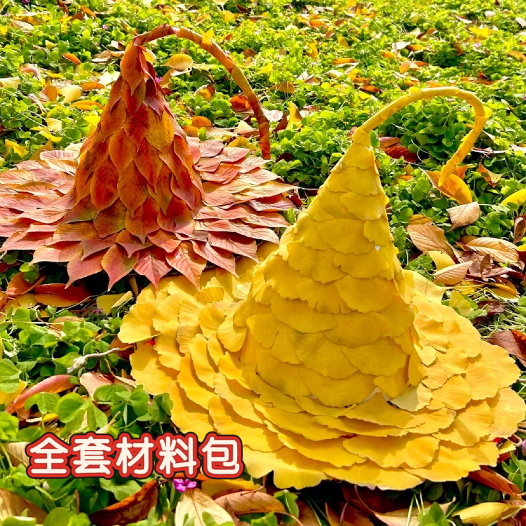 梧桐落叶巫师帽银杏叶巫师帽手工diy亲子创意手工整套材料包