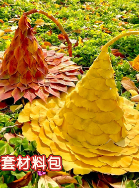梧桐落叶巫师帽银杏叶巫师帽手工diy亲子创意手工整套材料包