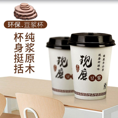豆浆杯一次性商用批发加厚早餐店专用外带带盖怀子豆浆纸怀子吸管