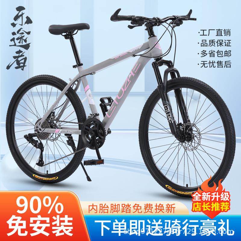 拉车套罩山地自行车成人24寸26寸男变速山地车27速男式越野单车自