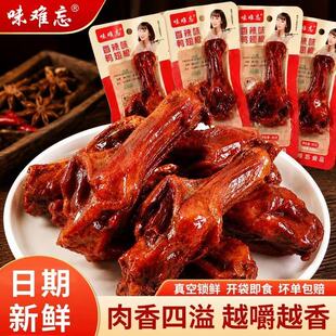 味难忘鸭翅根即食小零食