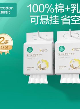 全棉时代婴儿加厚超柔100%全棉柔巾悬挂式方便易取干湿两用洗脸巾
