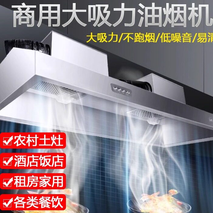 商用农村土灶不锈钢罩饭店抽油烟机排烟厨房大吸力柴火家用一体机