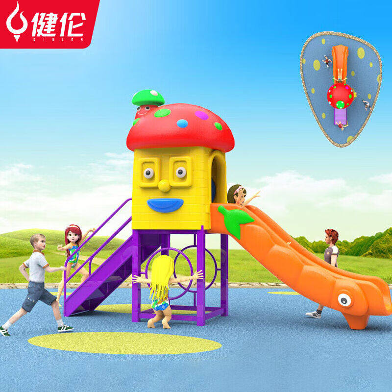 健伦（JEEANLEAN）JL-HTS3户外滑滑梯儿童幼儿园组合大型室外小区