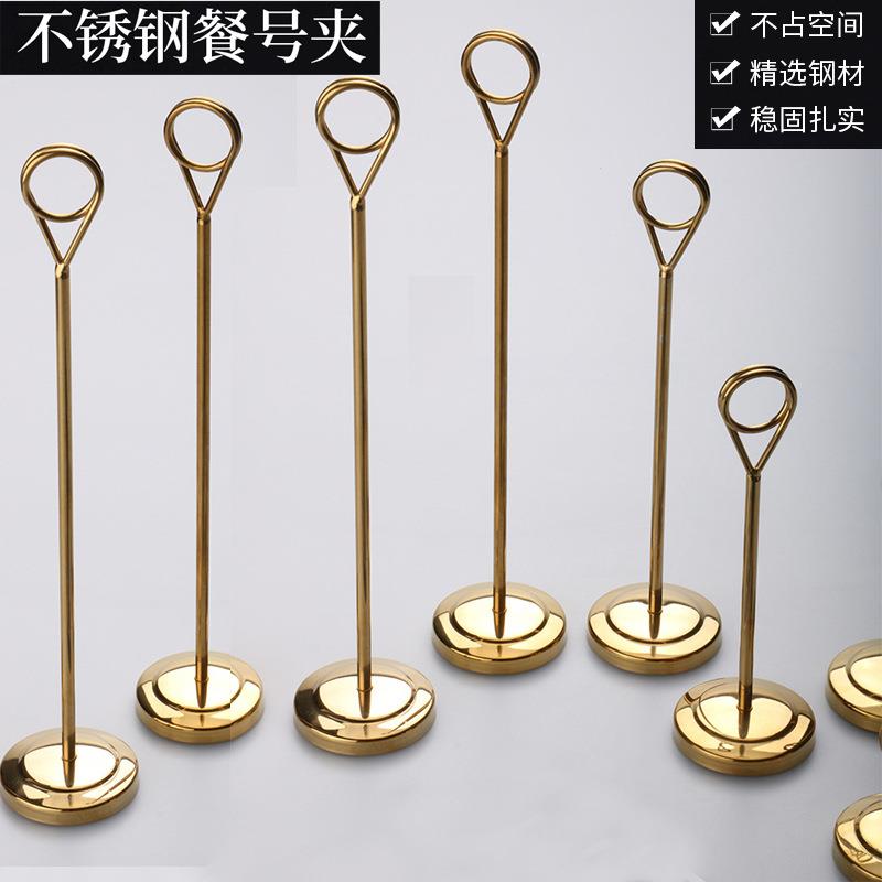 饭厅不锈钢餐牌夹立牌菜单桌卡台卡架菜品展示牌菜牌价格桌牌席卡