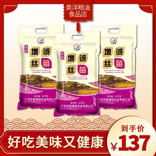 大米农家香米长粒丝苗米