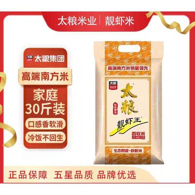 太粮香米广东软香冷饭不回生
