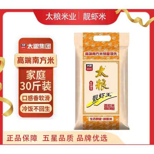 太粮香米广东软香冷饭不回生