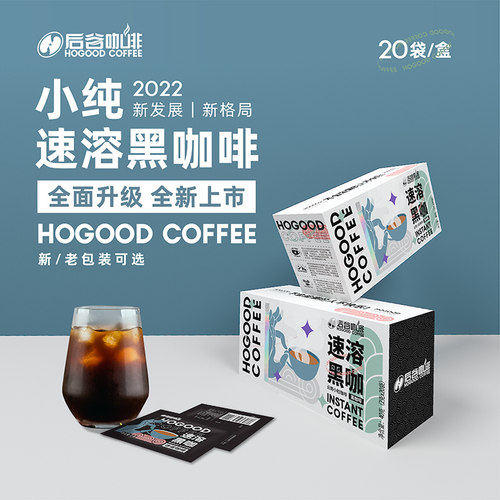 后谷云南咖啡纯苦健身美式黑咖啡
