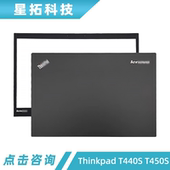 T495 P43S A壳 适用联想 T14 T490 D壳 C壳 Thinkpad 掌托 外壳