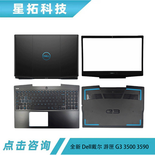 DELL戴尔游匣G335903500外壳