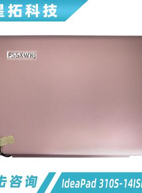 适用于 联想 IdeaPad 310S-14ISK A壳 外壳 顶盖 后盖 5CB0L45287