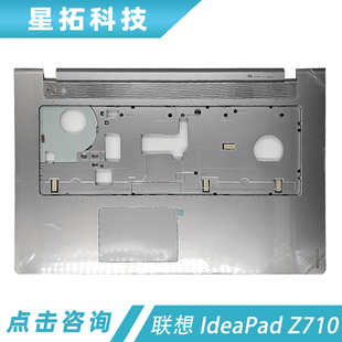 IdeaPad 掌托 适用 联想 触摸板 外壳 C壳 Lenovo Z710