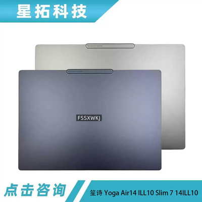 YogaAir14ILL10Slim714ILL10