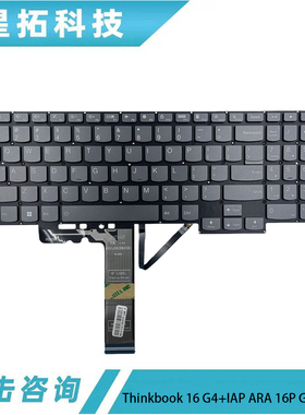 适用联想Thinkbook 16 G4+ IAP ARA 16P G2 G3键盘Pro16 ARH7 ACH