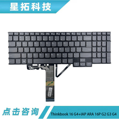 ThinkBook16G4+IAPARAC壳键盘