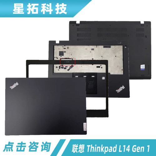 适用联想ThinkpadL14Gen1