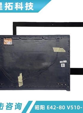 适用于 联想 昭阳 E42-80 V510-14IKB A壳 B壳 C壳 D壳 外壳