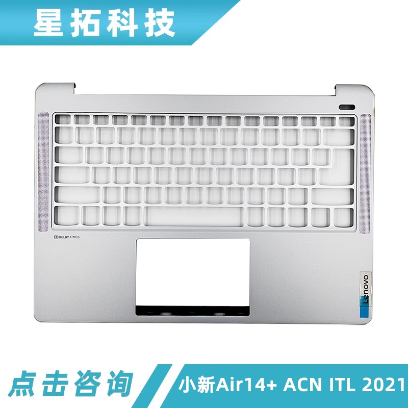 适用联想ideapad 5 Pro-14ITL6 14ACN6 C壳 掌托 外壳 5CB1H81084