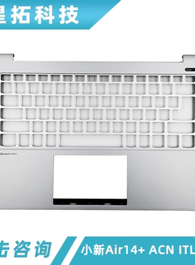 适用联想ideapad 5 Pro-14ITL6 14ACN6 C壳 掌托 外壳 5CB1H81084