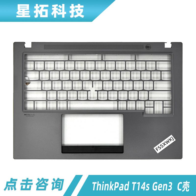联想外壳ThinkPadT14sGen3