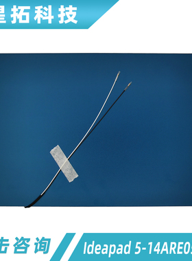 适用于 Lenovo/联想 Ideapad 5-14ARE05 A壳外壳 5CB1C10513 蓝色