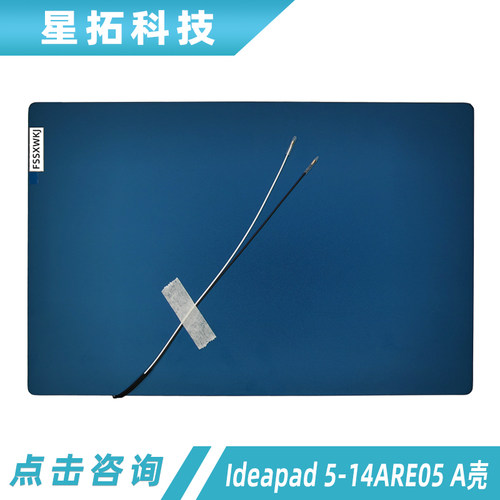 外壳联想Ideapad5-14ARE05A壳