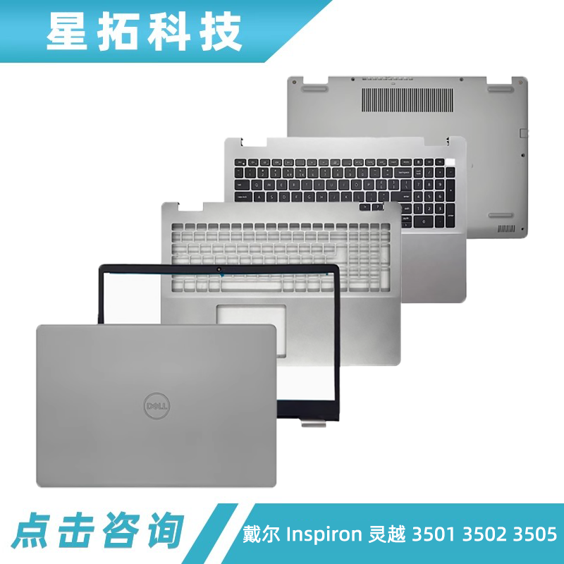 戴尔Inspiron灵越3501