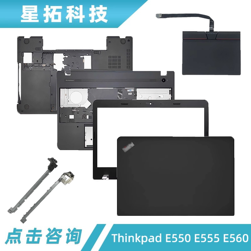 适用联想E550E555E550c