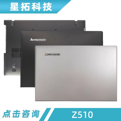IdeaPadZ410Z510外壳