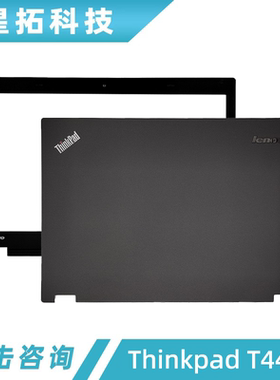 适用 Thinkpad 联想 T440P A壳 屏后盖 顶盖 外壳 AP0SQ000100