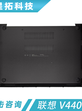 适用于 Lenovo/联想 Thinkpad S3-S431 S3-S440 V4400U D壳 外壳
