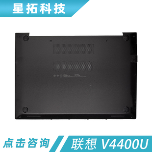 Thinkpad D壳 Lenovo 外壳 V4400U 联想 S440 适用于 S431
