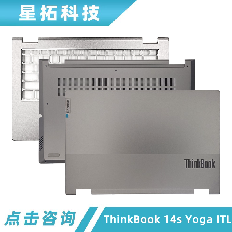 ThinkBook 14s Yoga ITL 2021 üçün noutbuk korpus qapaqları