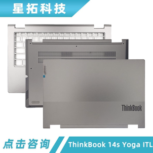 适用于 ThinkBook 14s Yoga ITL 2021款 A壳 C壳 D壳 5CB1C92762