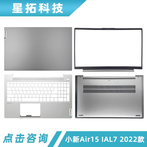 适用联想AIR15IAL72022款