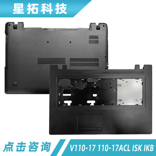 联想电脑外壳ideapad110-17IKB