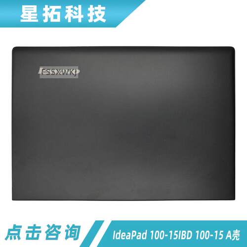 联想外壳IdeaPad100-15IBD