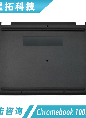 适用于 Lenovo/联想 Chromebook 100E 1代 D壳 外壳 5CB0R07037