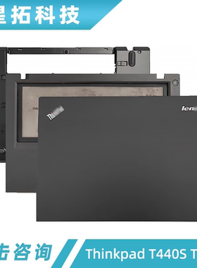 适用于联想Thinkpad T440S T450S A壳 B壳 C壳 D壳外壳 屏幕后盖