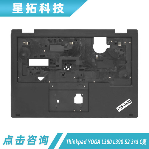 L380L390S23rd4th外壳