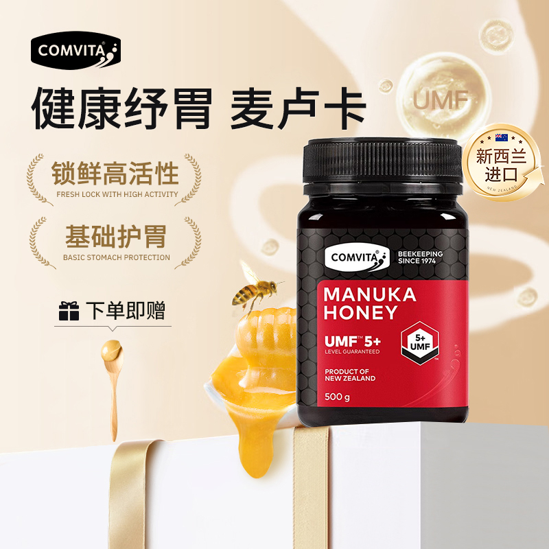 comvita康维他麦卢卡蜂蜜UMF5+500g新西兰manuka honey原装进口蜜 传统滋补营养品 蜂蜜 原图主图