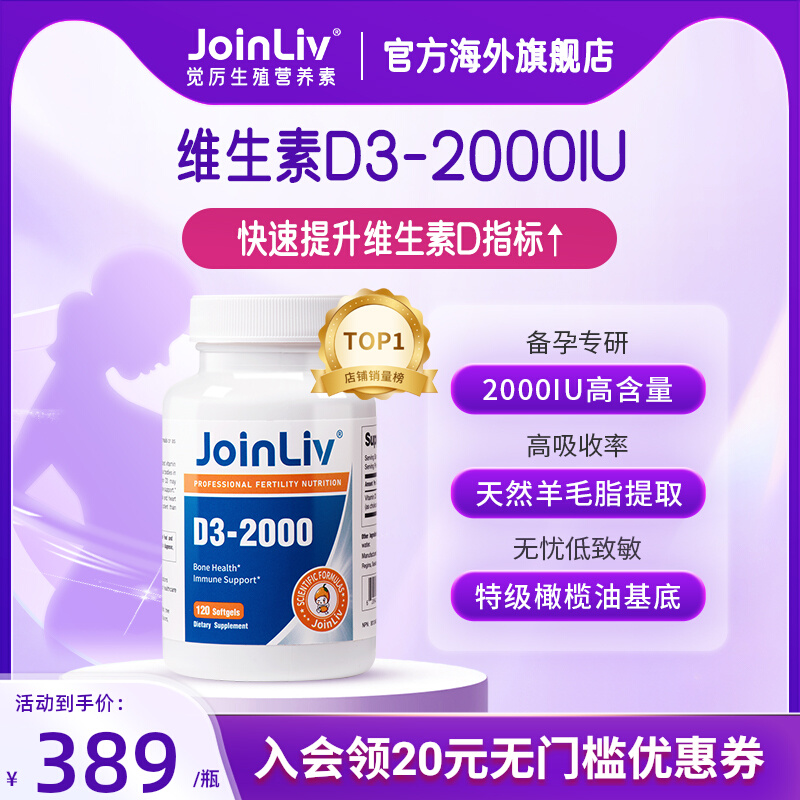 觉厉维生素D32000IU120粒/瓶