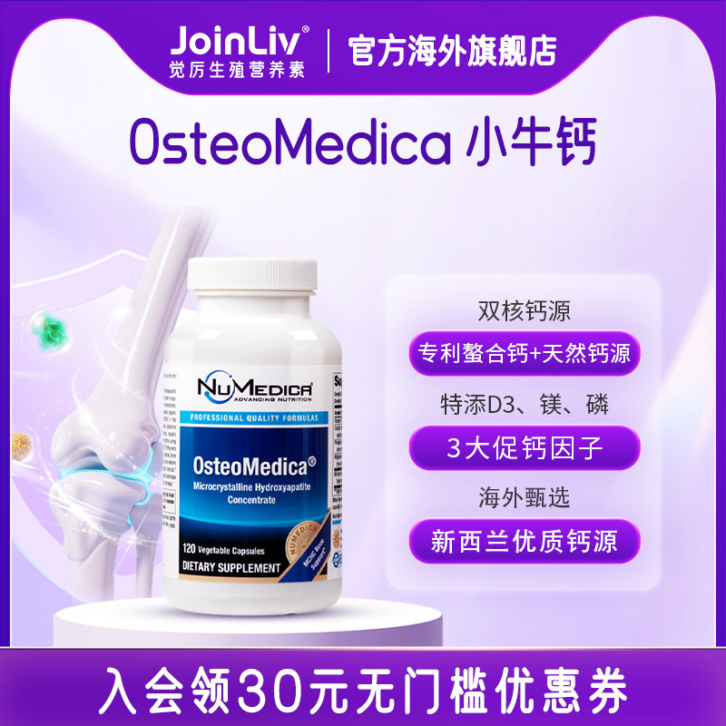 有效期：27年1月【母婴健康营养】觉厉小牛钙孕妇钙片vd3